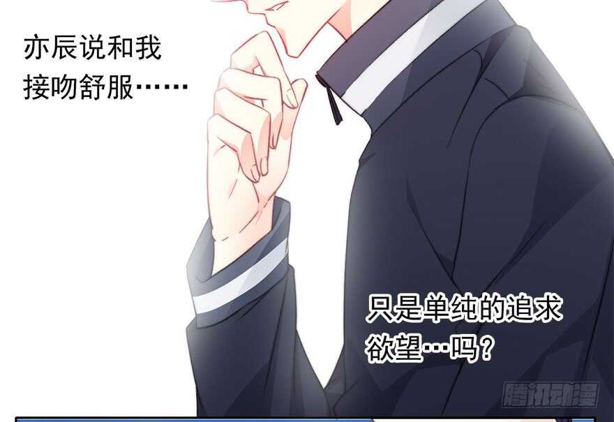 论恐女症的恋爱方法韩漫全集-74.小桉男装（？无删减无遮挡章节图片 