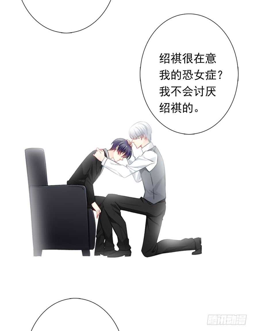 论恐女症的恋爱方法韩漫全集-74.小桉男装（？无删减无遮挡章节图片 