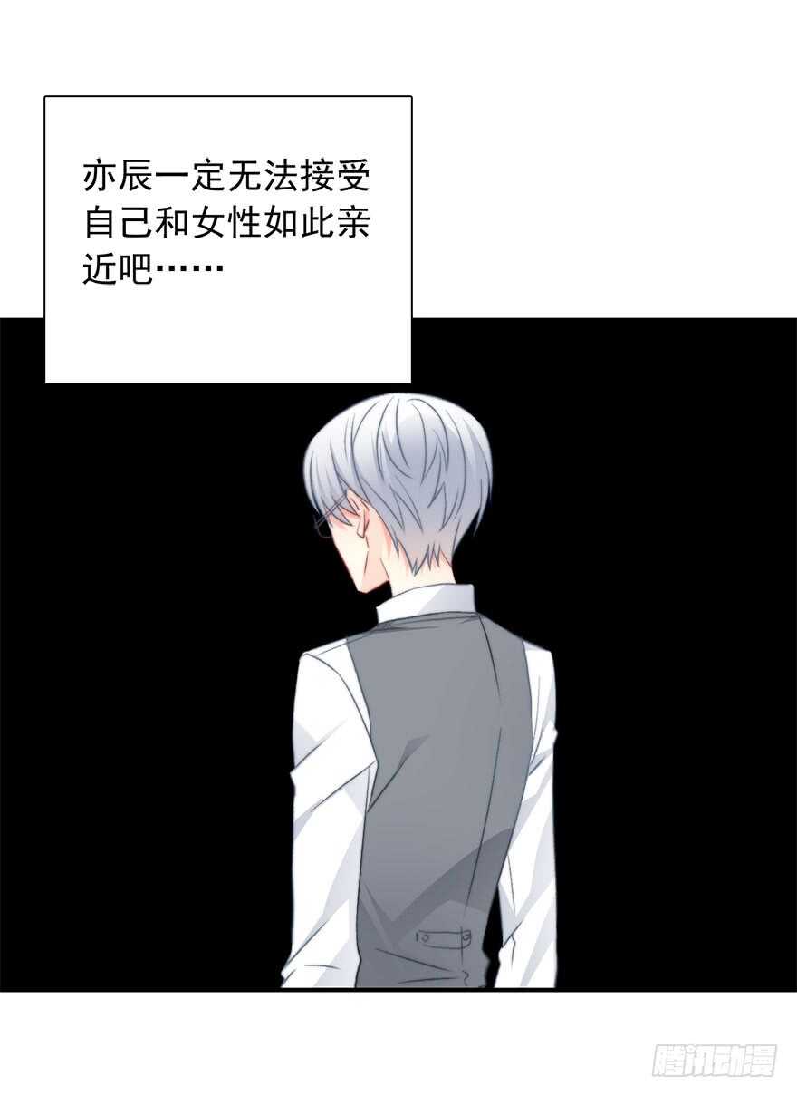 论恐女症的恋爱方法韩漫全集-74.小桉男装（？无删减无遮挡章节图片 