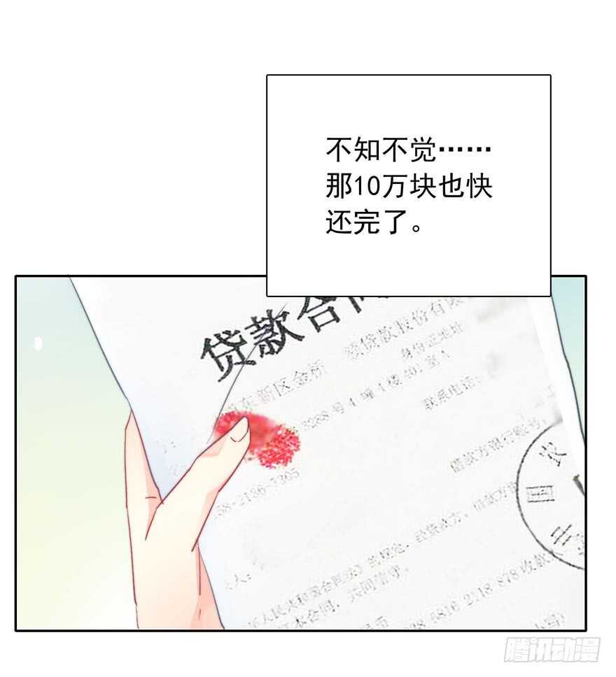 论恐女症的恋爱方法韩漫全集-74.小桉男装（？无删减无遮挡章节图片 