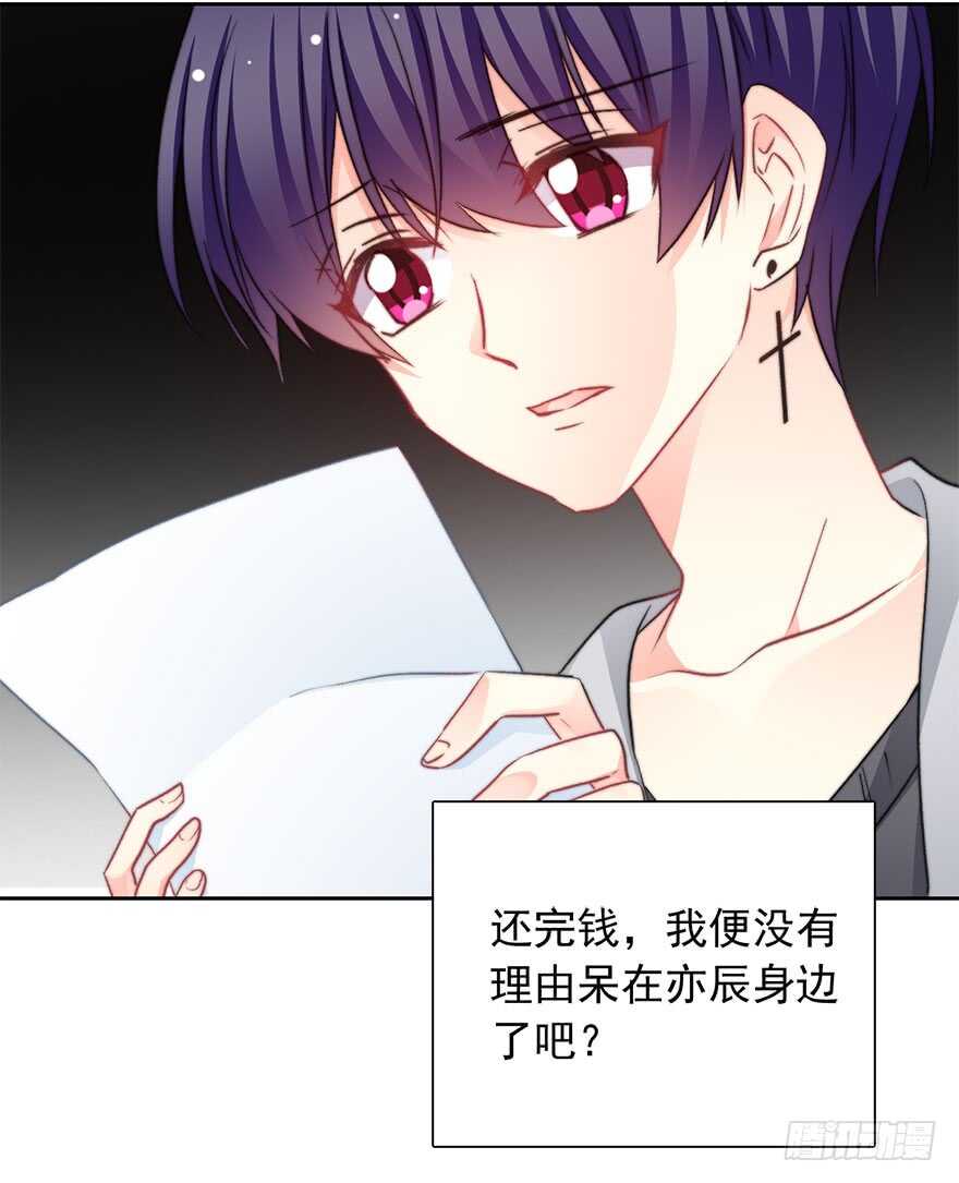 论恐女症的恋爱方法韩漫全集-74.小桉男装（？无删减无遮挡章节图片 