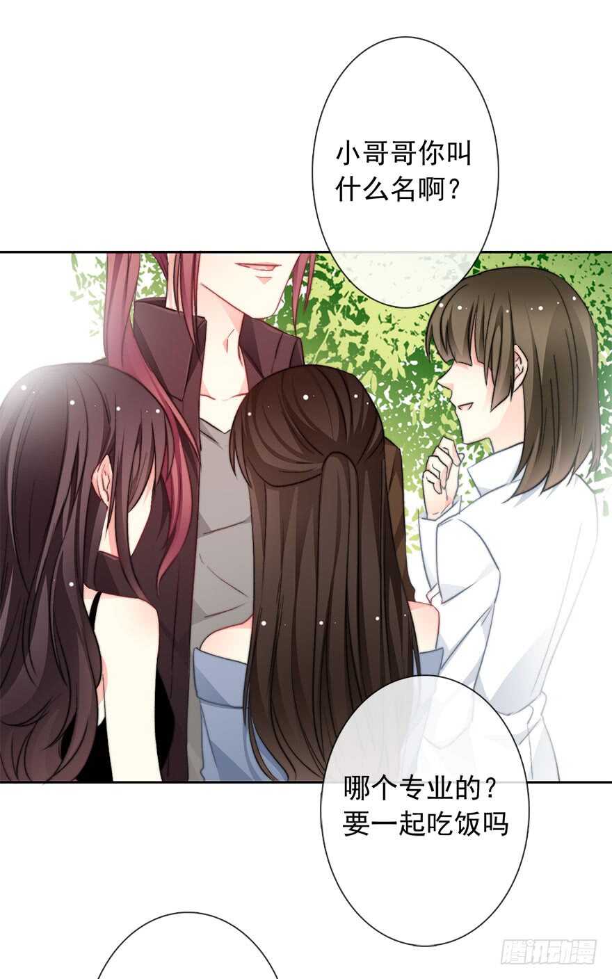 论恐女症的恋爱方法韩漫全集-74.小桉男装（？无删减无遮挡章节图片 