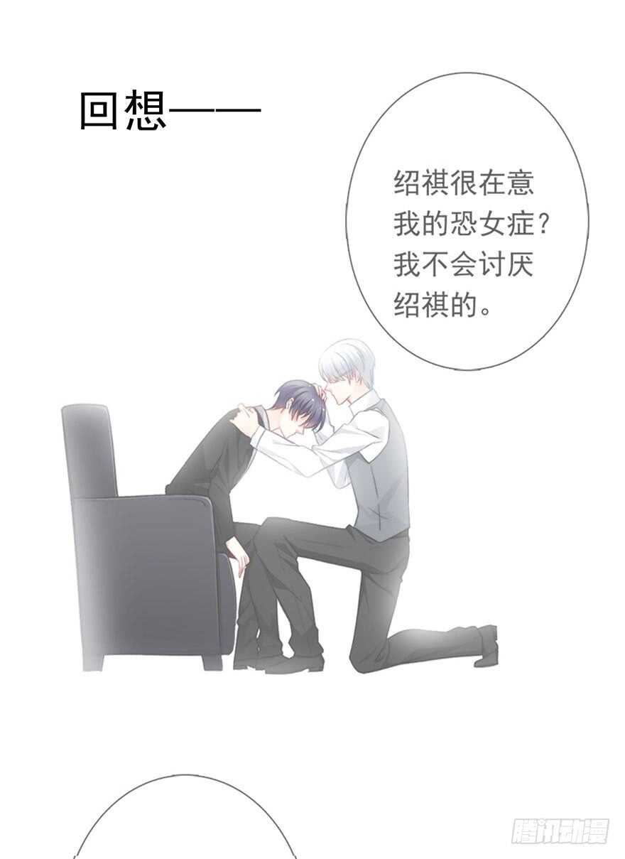 论恐女症的恋爱方法韩漫全集-75.恶心无删减无遮挡章节图片 
