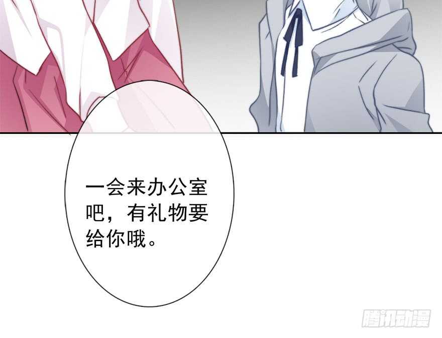 论恐女症的恋爱方法韩漫全集-75.恶心无删减无遮挡章节图片 