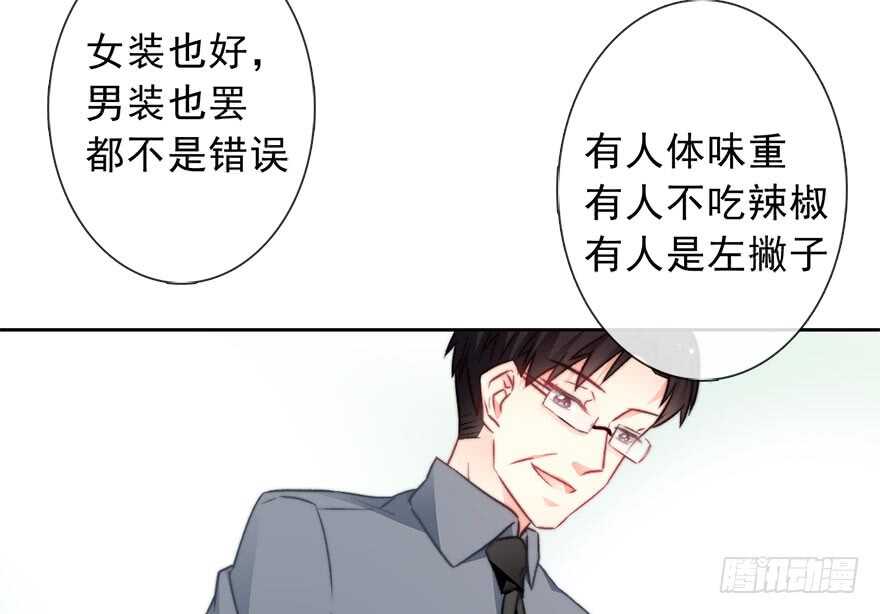 论恐女症的恋爱方法韩漫全集-76.想不出标题吧无删减无遮挡章节图片 