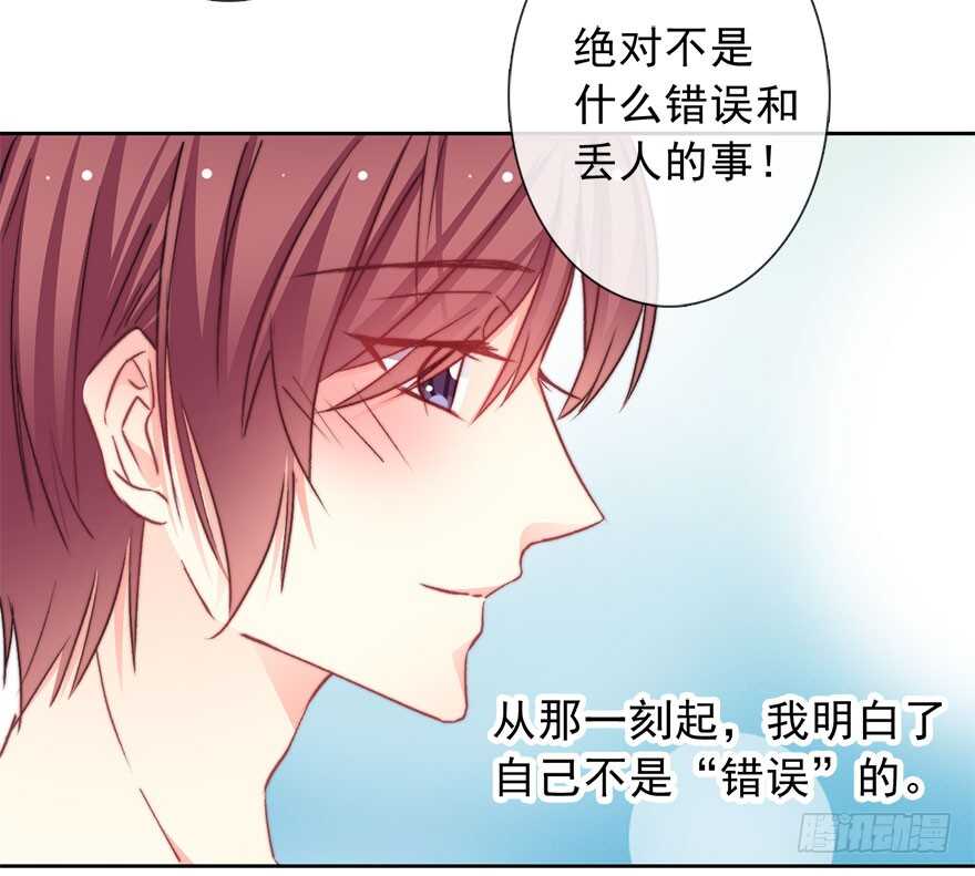 论恐女症的恋爱方法韩漫全集-76.想不出标题吧无删减无遮挡章节图片 