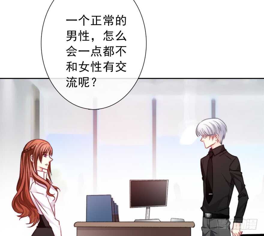 论恐女症的恋爱方法韩漫全集-76.想不出标题吧无删减无遮挡章节图片 