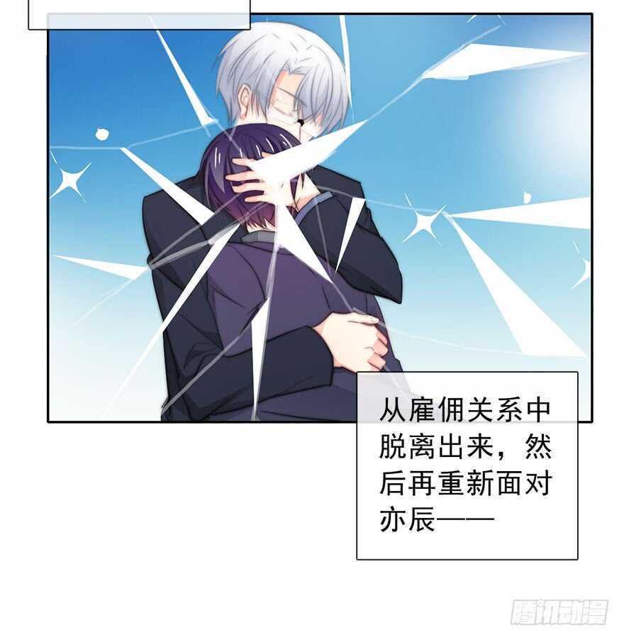 论恐女症的恋爱方法韩漫全集-77.名为覆盖的魔法无删减无遮挡章节图片 
