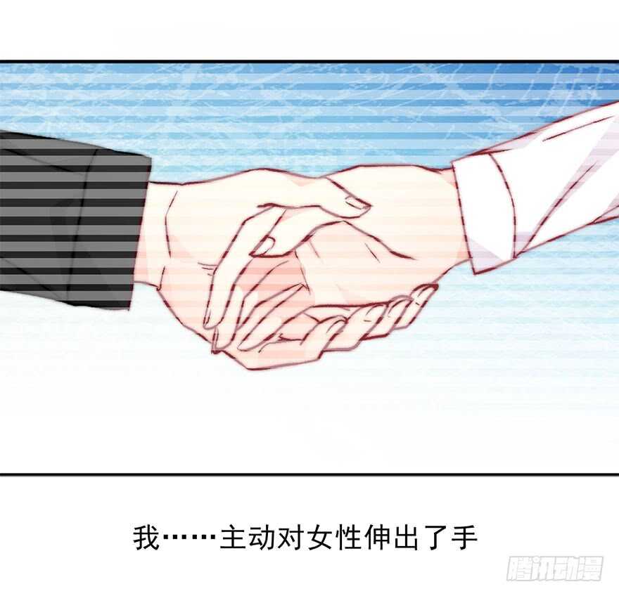 论恐女症的恋爱方法韩漫全集-77.名为覆盖的魔法无删减无遮挡章节图片 