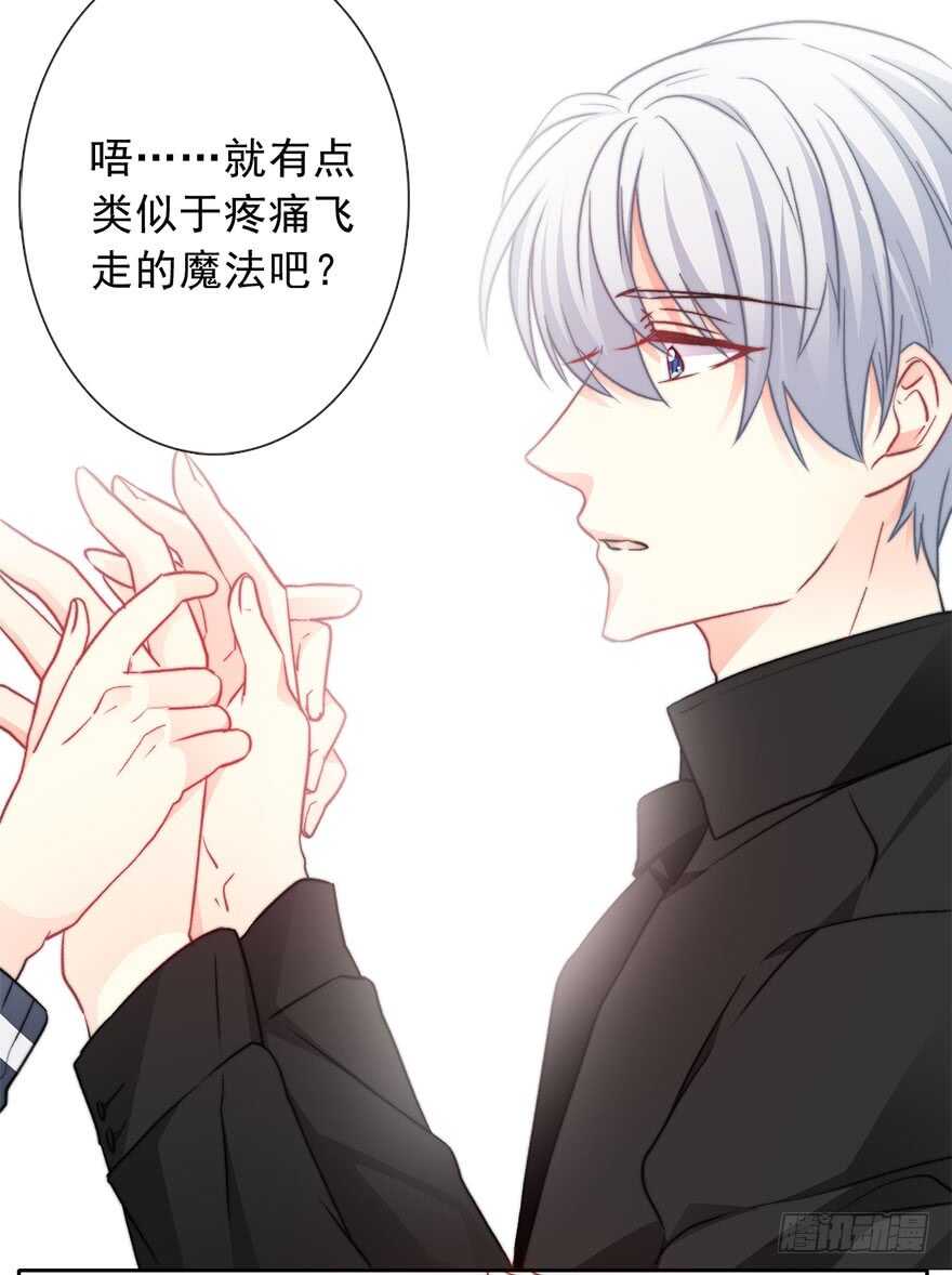 论恐女症的恋爱方法韩漫全集-77.名为覆盖的魔法无删减无遮挡章节图片 