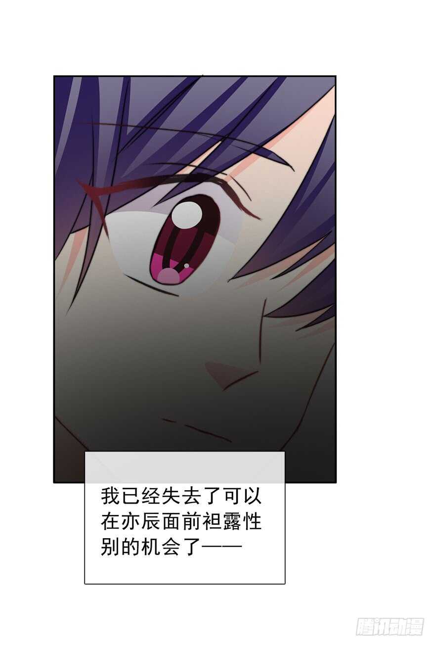 论恐女症的恋爱方法韩漫全集-78.无路可退无删减无遮挡章节图片 