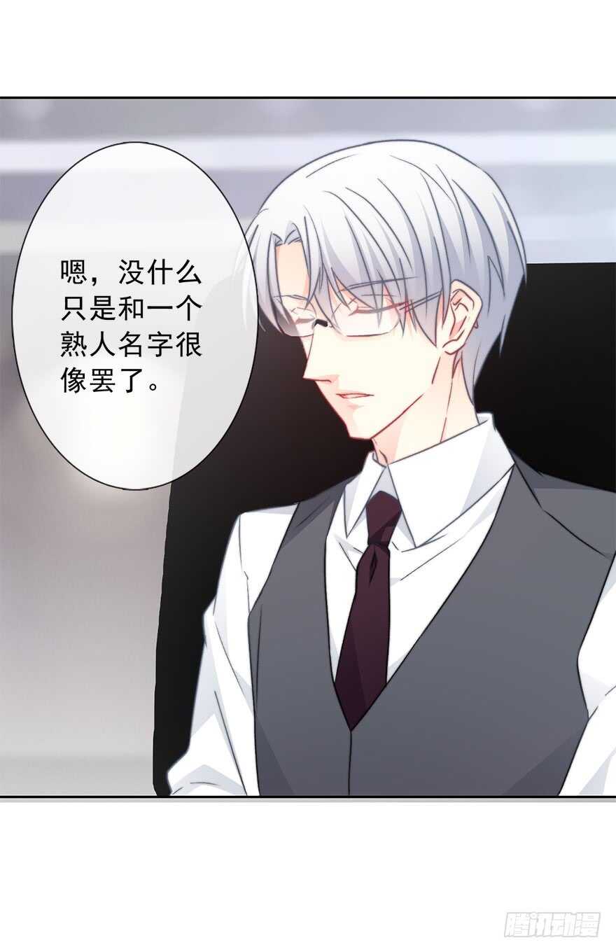 论恐女症的恋爱方法韩漫全集-78.无路可退无删减无遮挡章节图片 