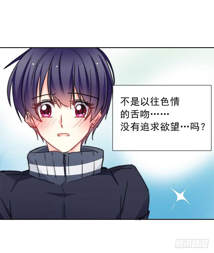 论恐女症的恋爱方法韩漫全集-78.无路可退无删减无遮挡章节图片 
