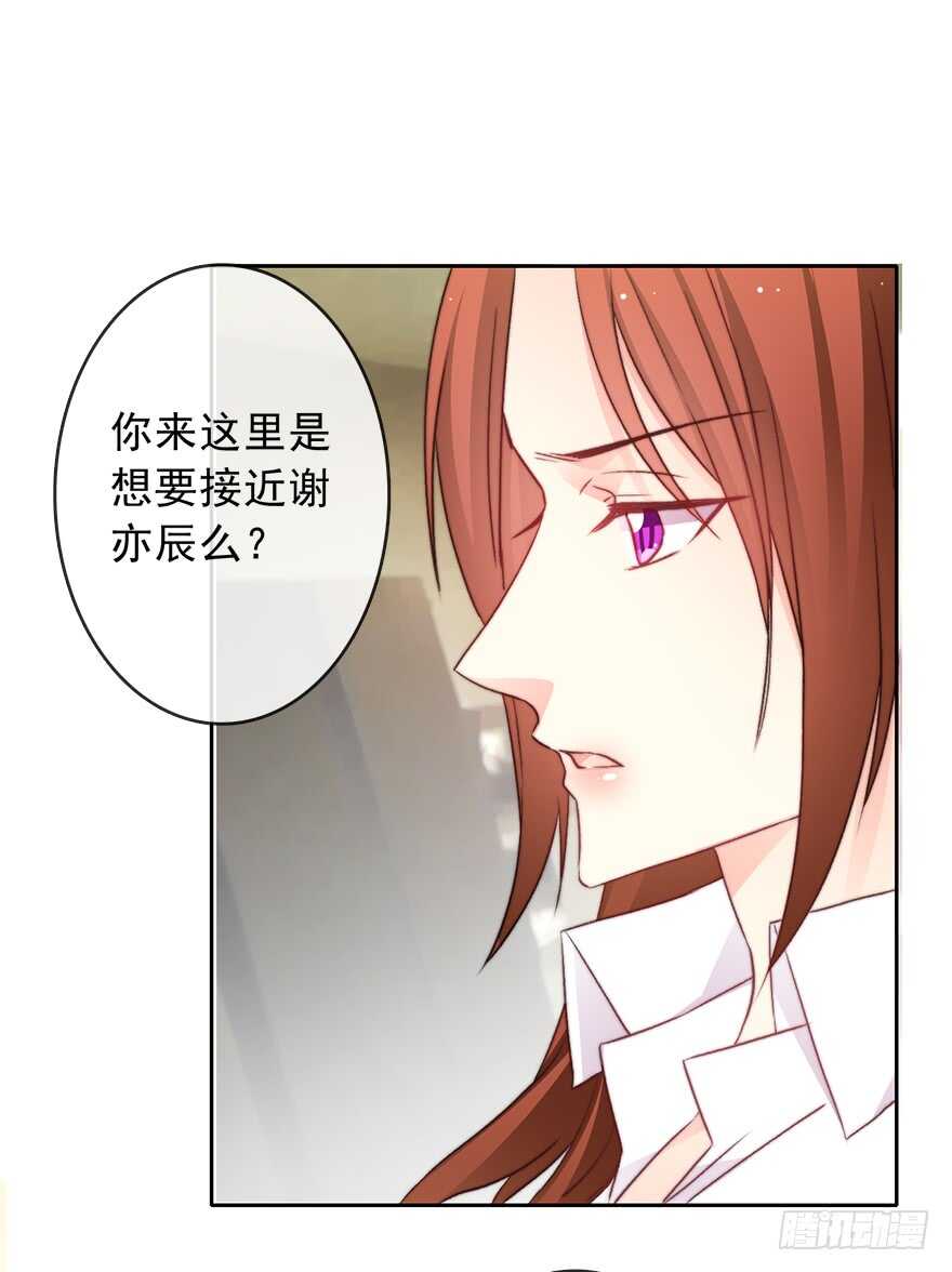 论恐女症的恋爱方法韩漫全集-79.和男人抢男人无删减无遮挡章节图片 