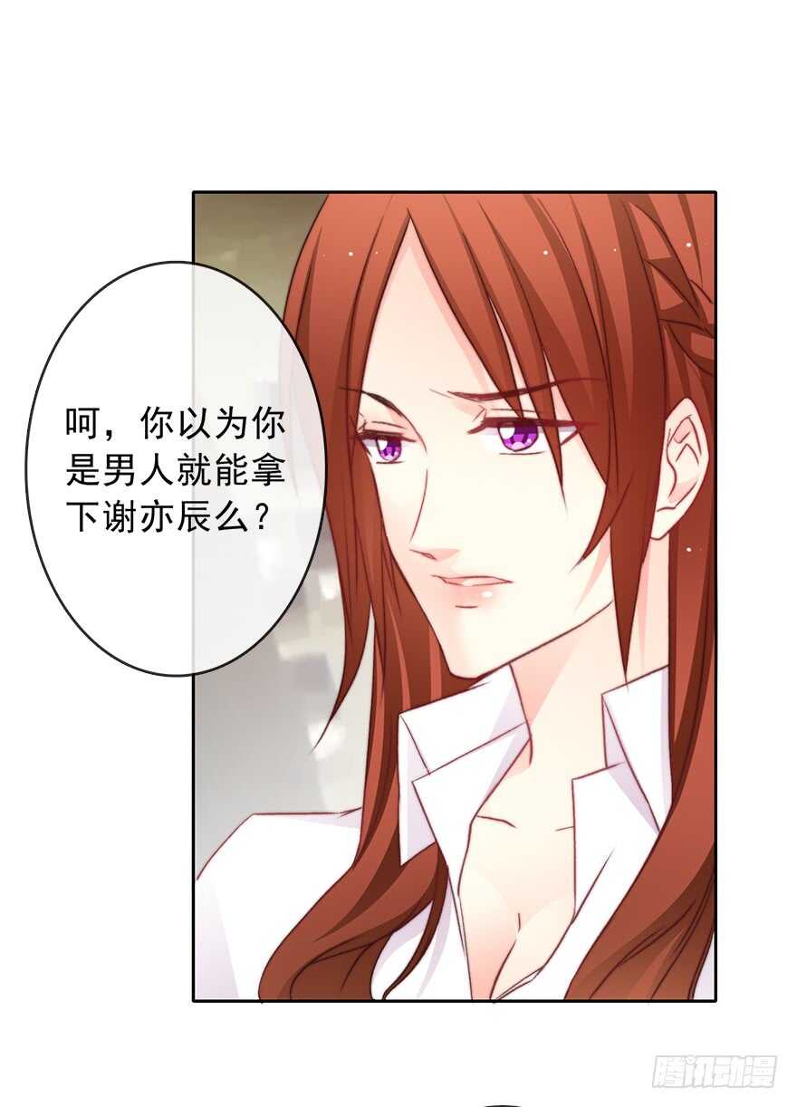 论恐女症的恋爱方法韩漫全集-79.和男人抢男人无删减无遮挡章节图片 
