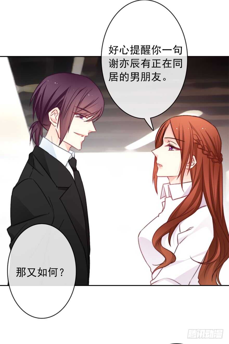 论恐女症的恋爱方法韩漫全集-79.和男人抢男人无删减无遮挡章节图片 