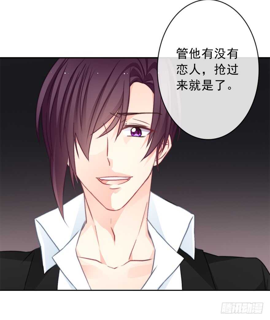 论恐女症的恋爱方法韩漫全集-79.和男人抢男人无删减无遮挡章节图片 