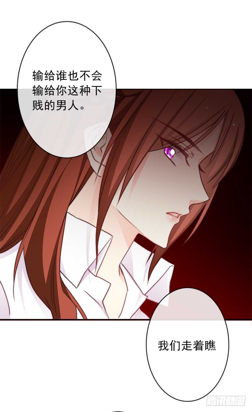 论恐女症的恋爱方法韩漫全集-79.和男人抢男人无删减无遮挡章节图片 