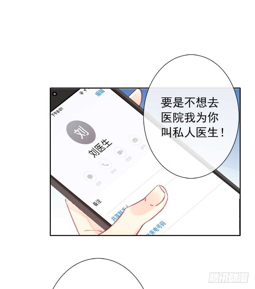论恐女症的恋爱方法韩漫全集-81.突如其来的生理期（2）无删减无遮挡章节图片 