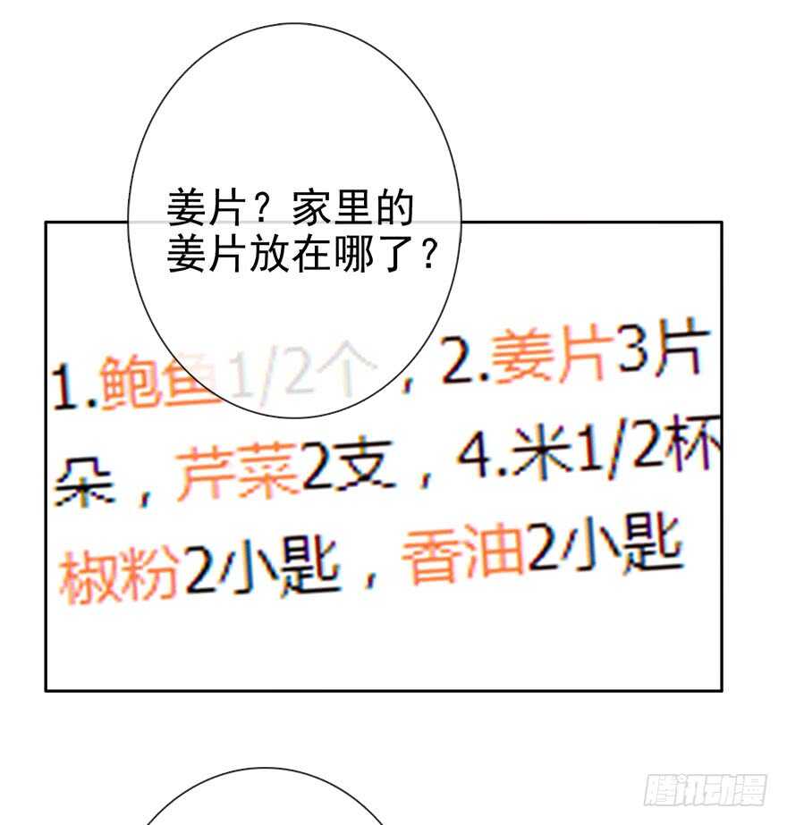 论恐女症的恋爱方法韩漫全集-81.突如其来的生理期（2）无删减无遮挡章节图片 