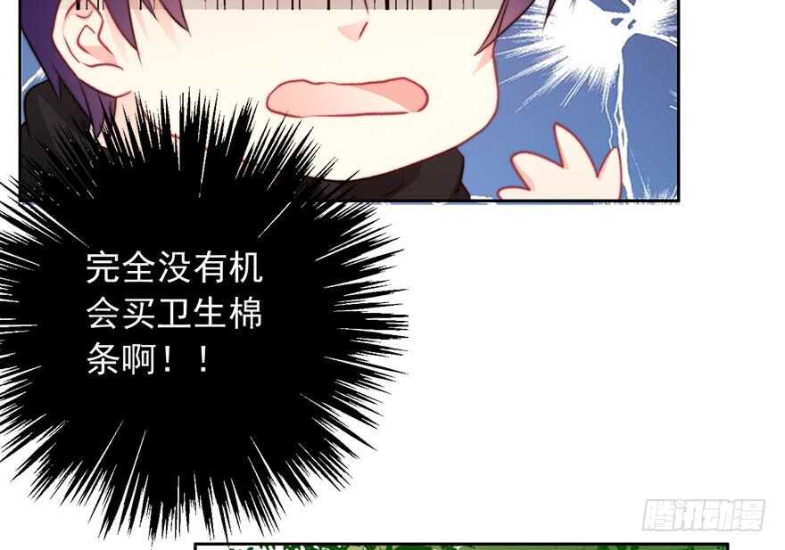 论恐女症的恋爱方法韩漫全集-81.突如其来的生理期（2）无删减无遮挡章节图片 