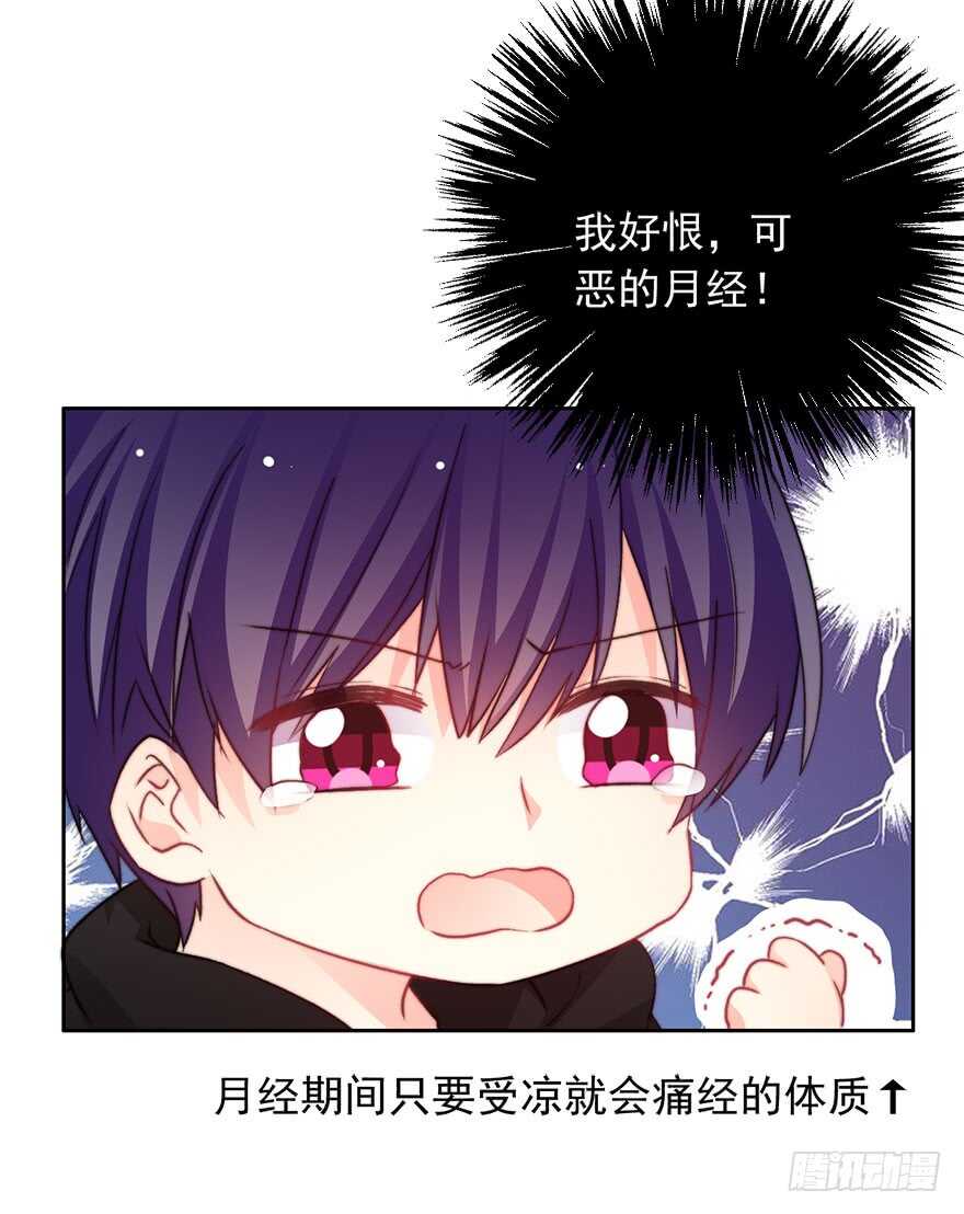 论恐女症的恋爱方法韩漫全集-81.突如其来的生理期（2）无删减无遮挡章节图片 