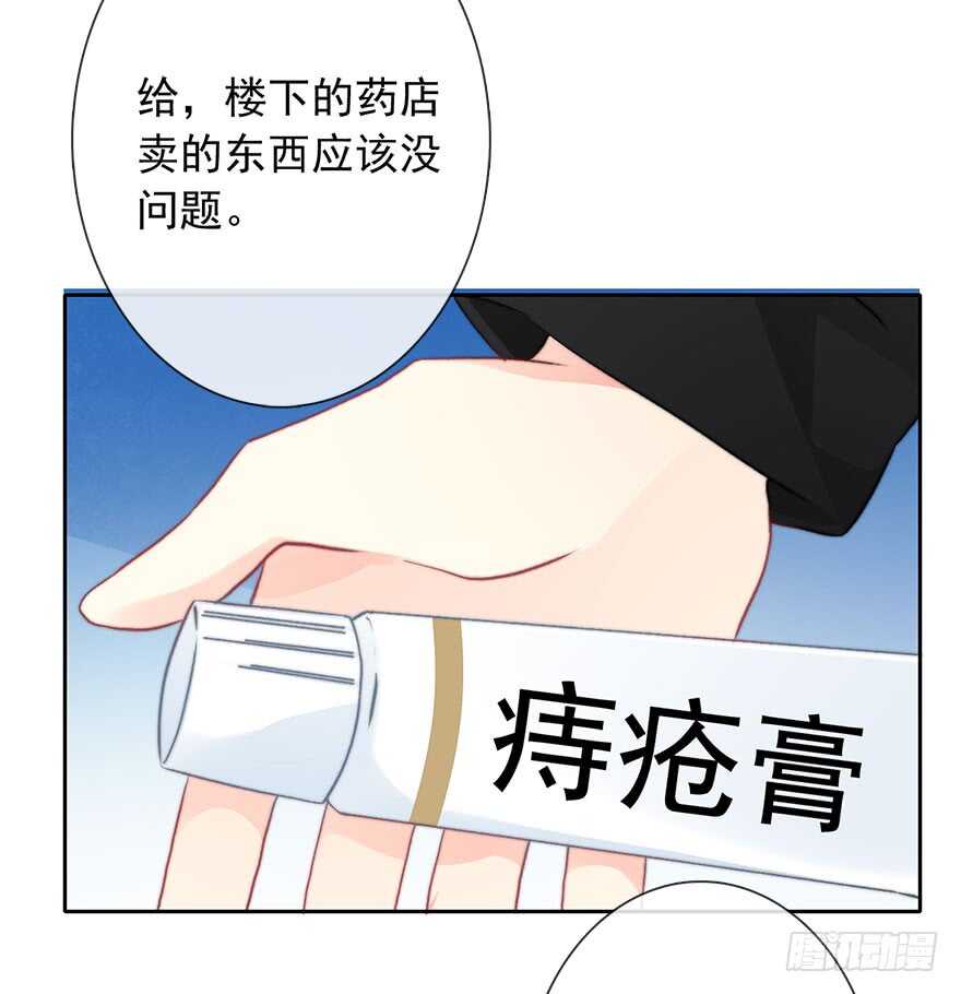 论恐女症的恋爱方法韩漫全集-82.突如其来的生理期（3）无删减无遮挡章节图片 