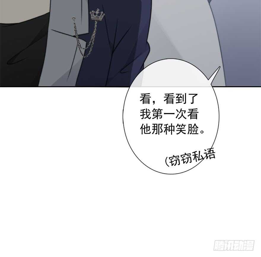 论恐女症的恋爱方法韩漫全集-83.苏安果的手机屏幕(1)无删减无遮挡章节图片 