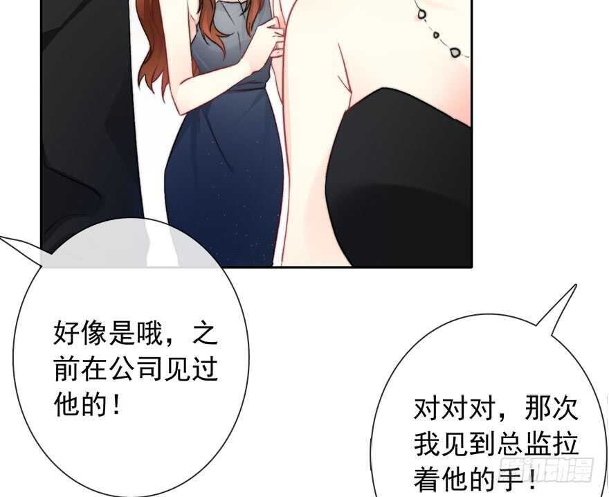 论恐女症的恋爱方法韩漫全集-83.苏安果的手机屏幕(1)无删减无遮挡章节图片 