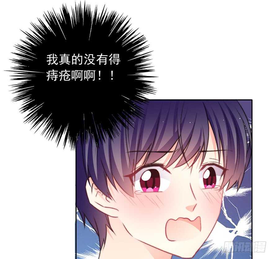 论恐女症的恋爱方法韩漫全集-83.苏安果的手机屏幕(1)无删减无遮挡章节图片 