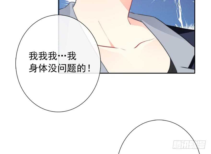 论恐女症的恋爱方法韩漫全集-83.苏安果的手机屏幕(1)无删减无遮挡章节图片 