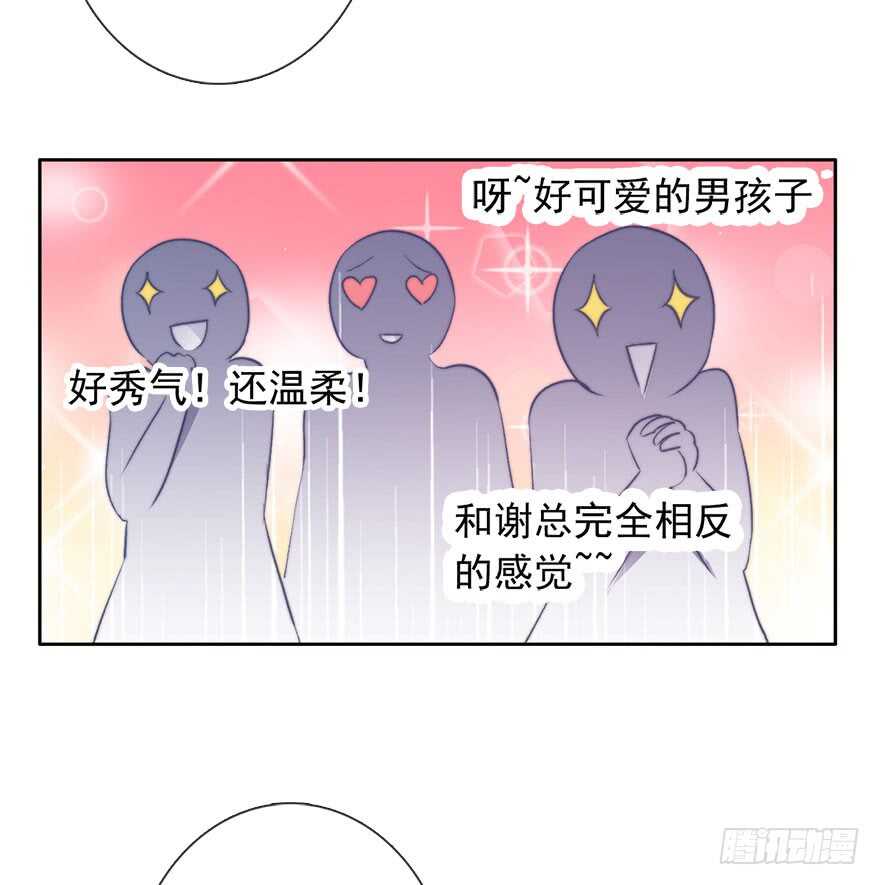 论恐女症的恋爱方法韩漫全集-84.苏安果的手机屏幕(2)无删减无遮挡章节图片 