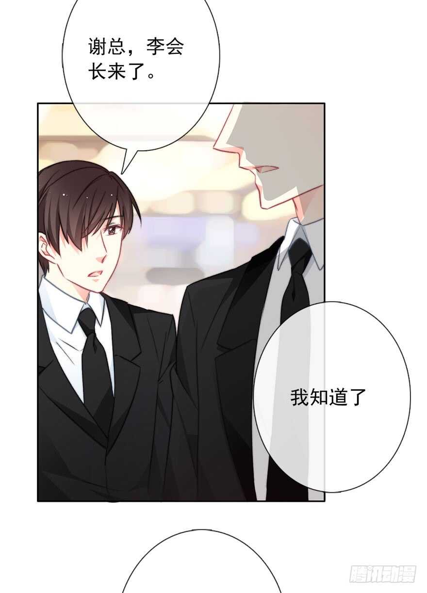 论恐女症的恋爱方法韩漫全集-84.苏安果的手机屏幕(2)无删减无遮挡章节图片 