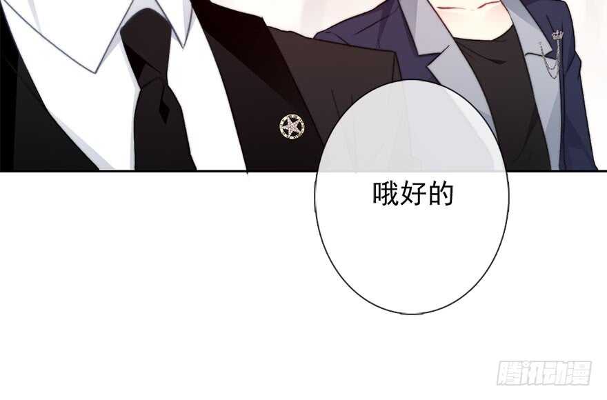 论恐女症的恋爱方法韩漫全集-84.苏安果的手机屏幕(2)无删减无遮挡章节图片 