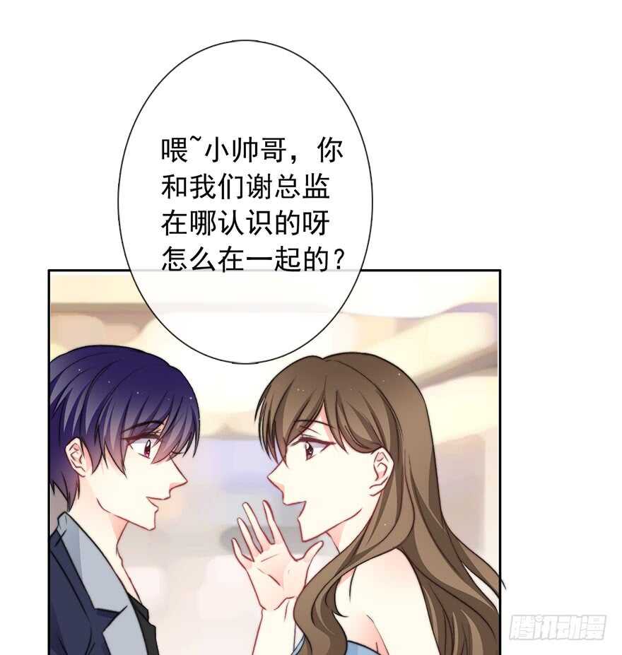 论恐女症的恋爱方法韩漫全集-84.苏安果的手机屏幕(2)无删减无遮挡章节图片 