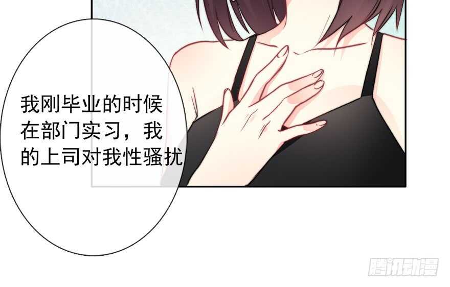 论恐女症的恋爱方法韩漫全集-84.苏安果的手机屏幕(2)无删减无遮挡章节图片 