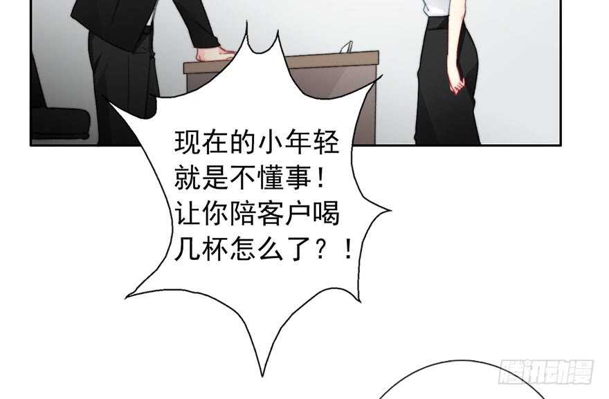 论恐女症的恋爱方法韩漫全集-84.苏安果的手机屏幕(2)无删减无遮挡章节图片 