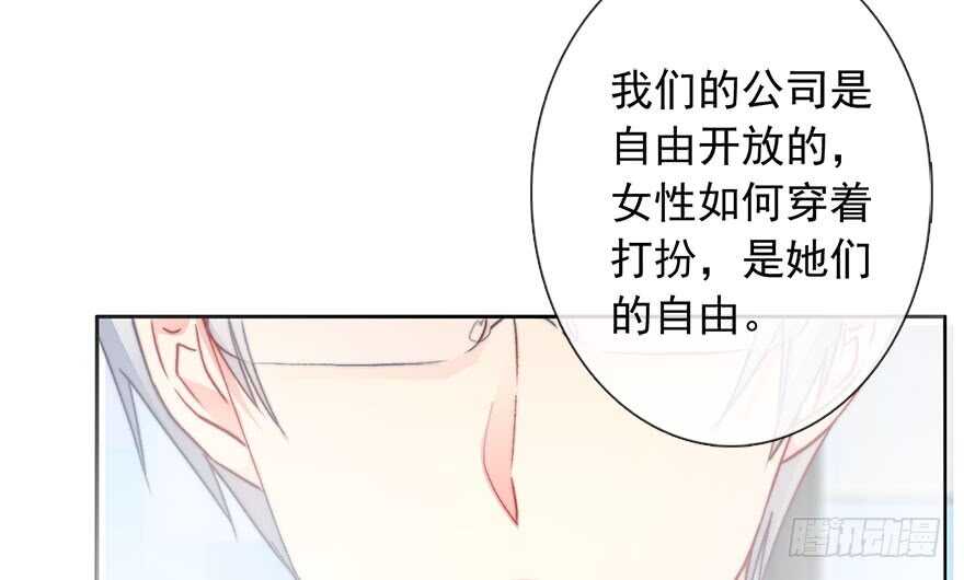 论恐女症的恋爱方法韩漫全集-84.苏安果的手机屏幕(2)无删减无遮挡章节图片 