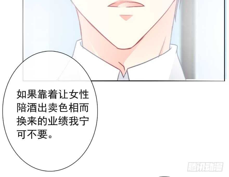 论恐女症的恋爱方法韩漫全集-84.苏安果的手机屏幕(2)无删减无遮挡章节图片 
