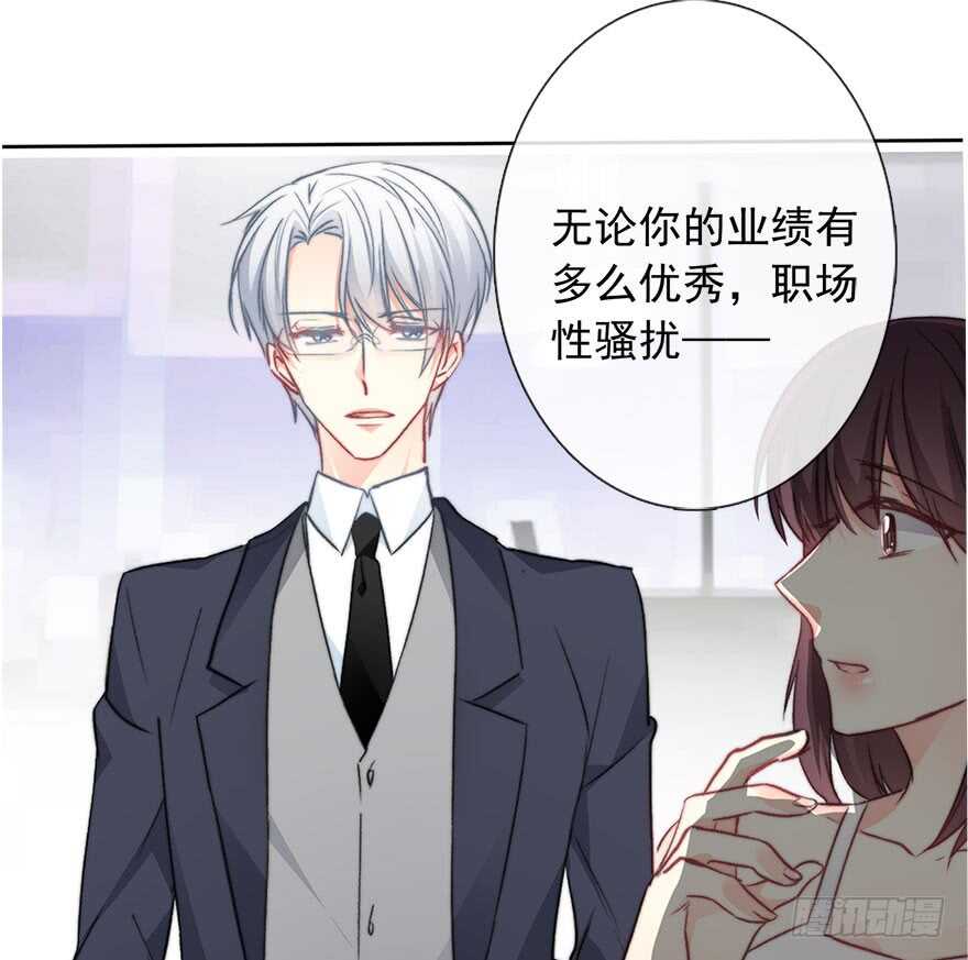 论恐女症的恋爱方法韩漫全集-84.苏安果的手机屏幕(2)无删减无遮挡章节图片 