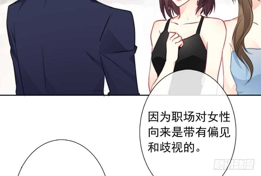 论恐女症的恋爱方法韩漫全集-84.苏安果的手机屏幕(2)无删减无遮挡章节图片 