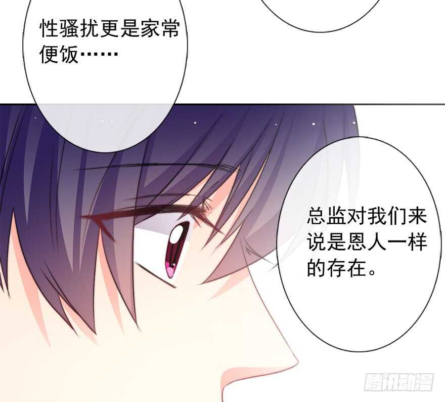 论恐女症的恋爱方法韩漫全集-84.苏安果的手机屏幕(2)无删减无遮挡章节图片 