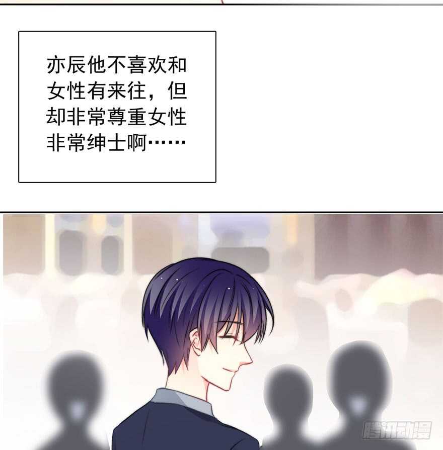 论恐女症的恋爱方法韩漫全集-84.苏安果的手机屏幕(2)无删减无遮挡章节图片 