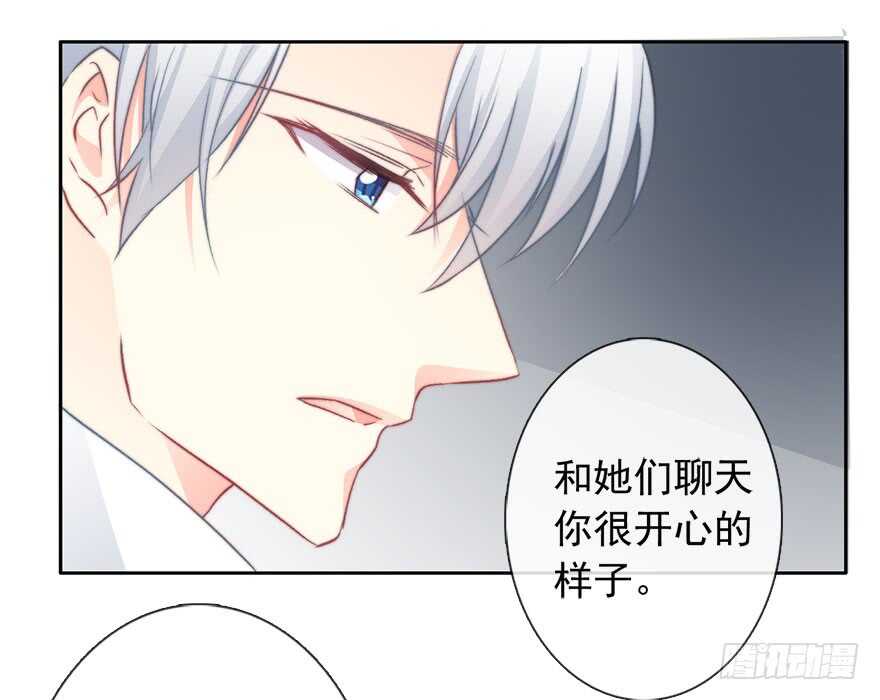 论恐女症的恋爱方法韩漫全集-84.苏安果的手机屏幕(2)无删减无遮挡章节图片 