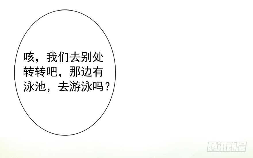 论恐女症的恋爱方法韩漫全集-84.苏安果的手机屏幕(2)无删减无遮挡章节图片 