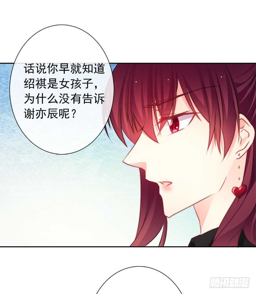 论恐女症的恋爱方法韩漫全集-84.苏安果的手机屏幕(2)无删减无遮挡章节图片 