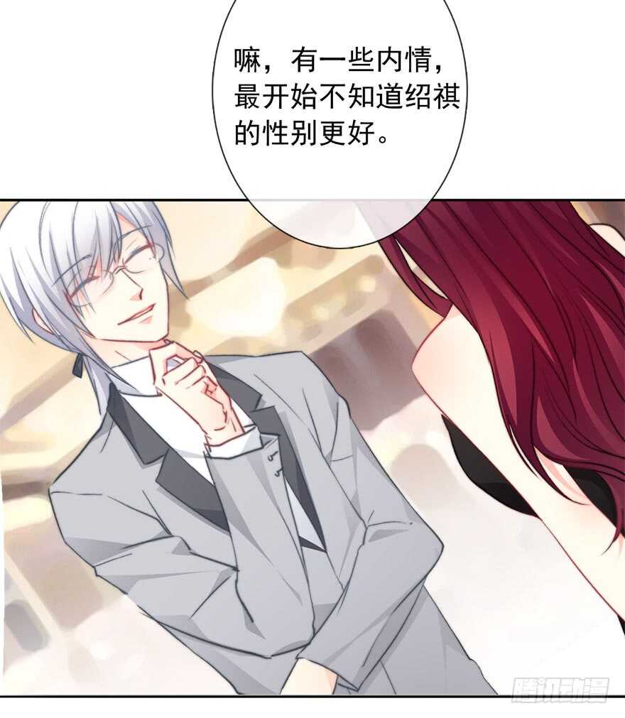 论恐女症的恋爱方法韩漫全集-84.苏安果的手机屏幕(2)无删减无遮挡章节图片 