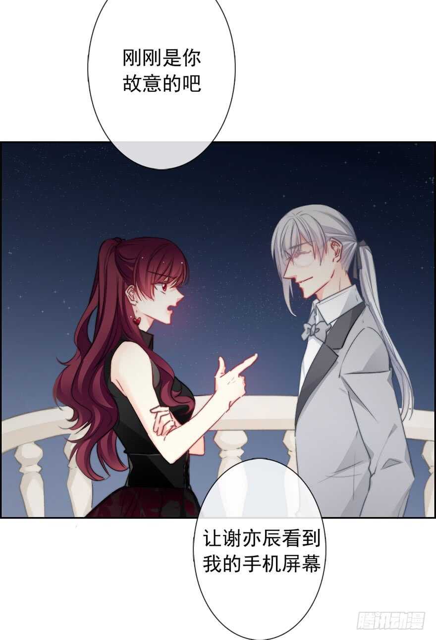 论恐女症的恋爱方法韩漫全集-85.苏安果的手机屏幕(3)无删减无遮挡章节图片 