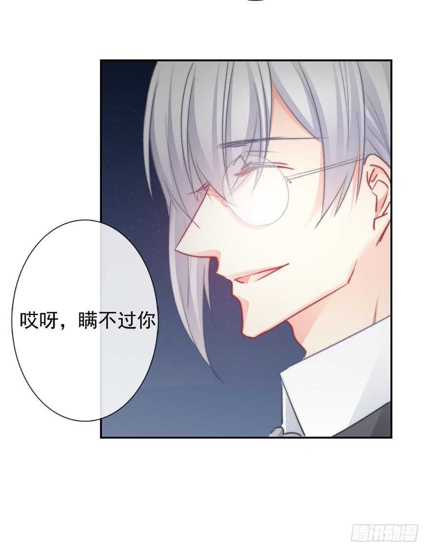 论恐女症的恋爱方法韩漫全集-85.苏安果的手机屏幕(3)无删减无遮挡章节图片 