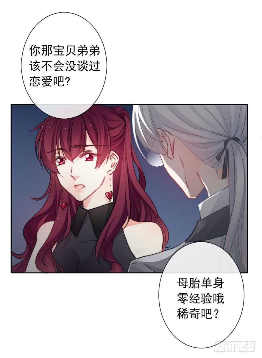 论恐女症的恋爱方法韩漫全集-85.苏安果的手机屏幕(3)无删减无遮挡章节图片 